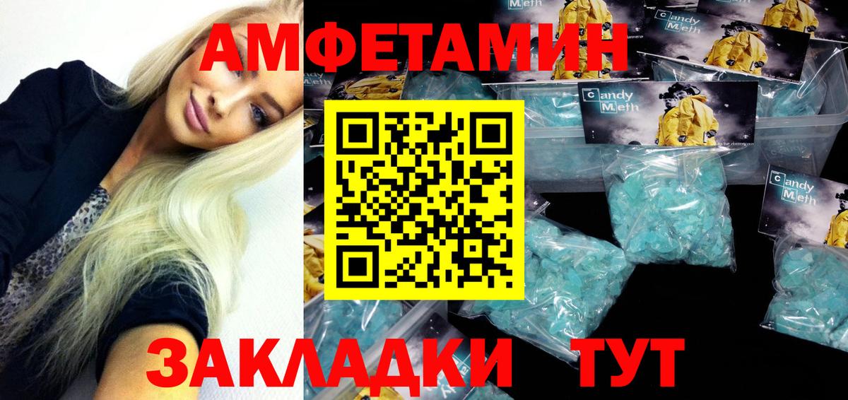 АМФЕТАМИН  Вход с VPN  Усть-Илимск  АМФЕТАМИН VHQ 