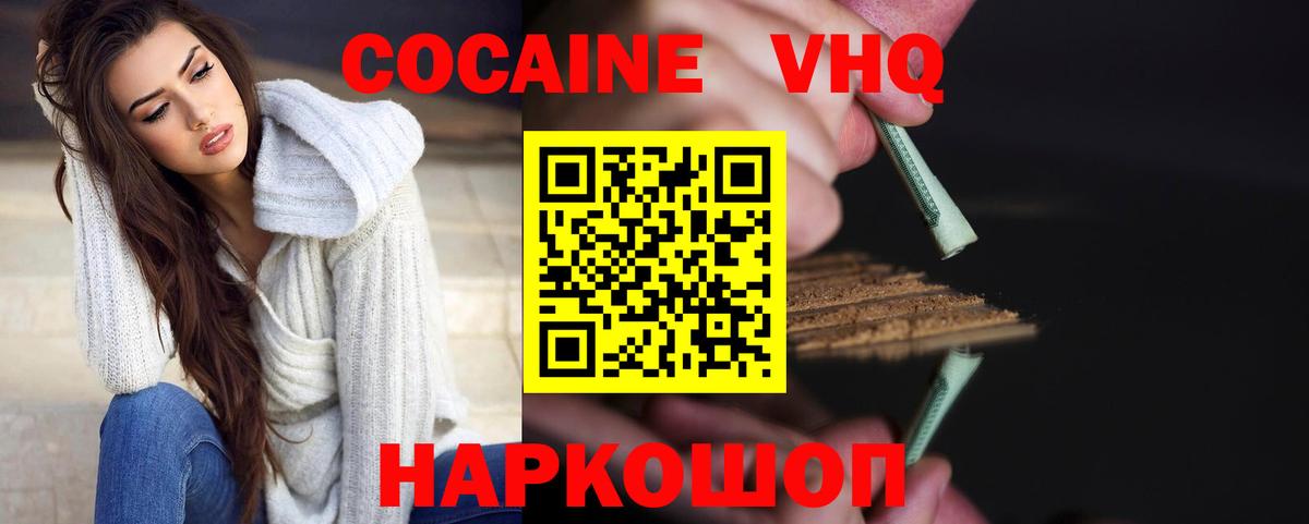 Усть-Илимск  Кокаин Эквадор  COCAIN  Вход с VPN 