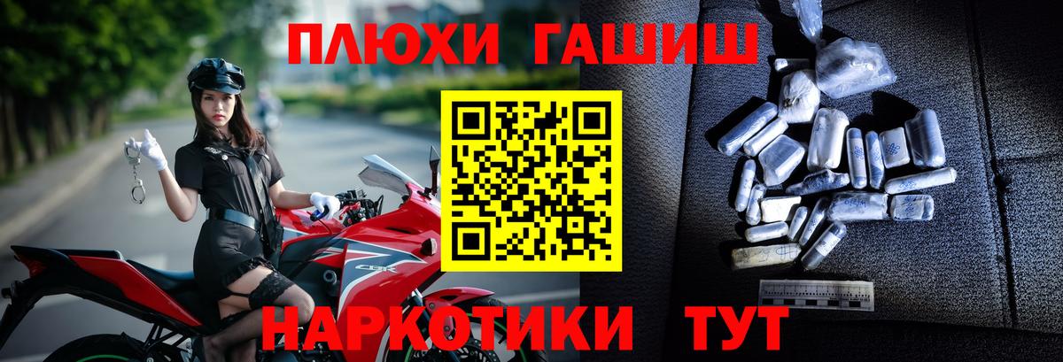 Усть-Илимск  ГАШИШ  Вход с VPN  Гашиш Cannabis 