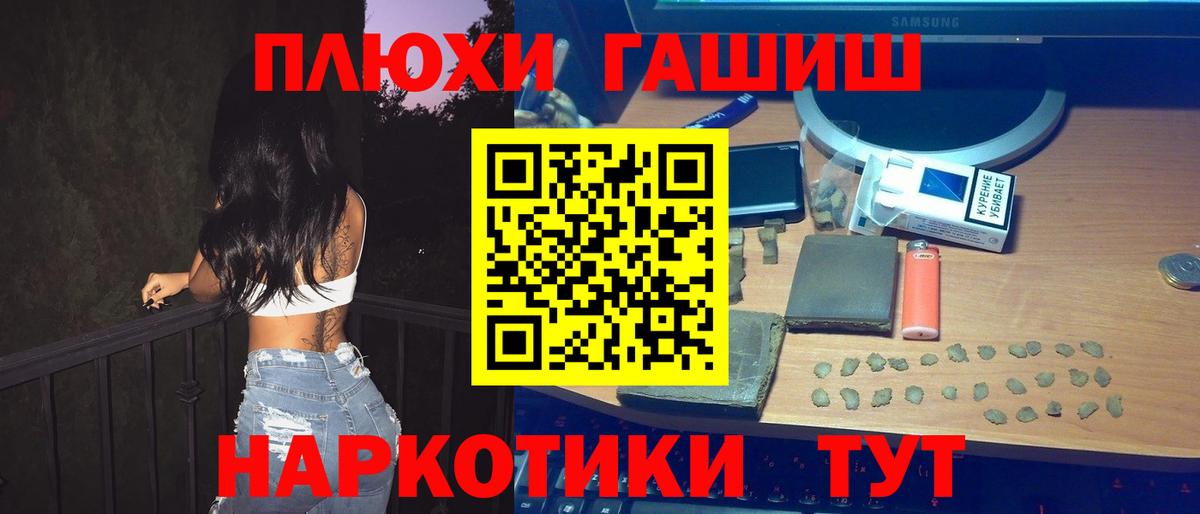 Гашиш VHQ Усть-Илимск