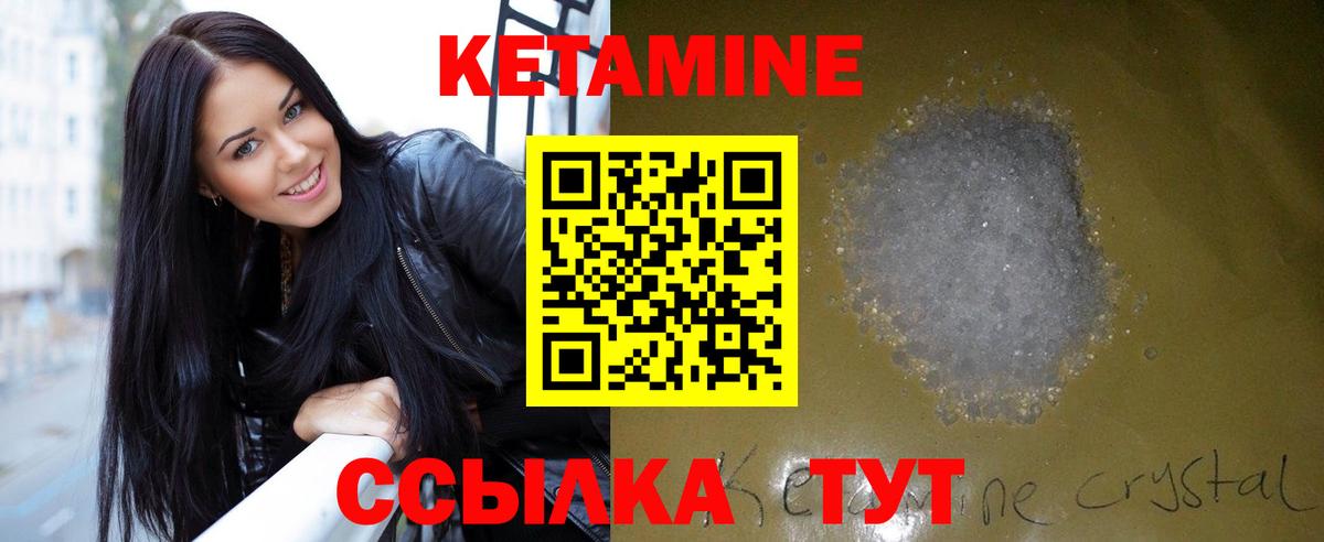 Усть-Илимск  КЕТАМИН ketamine  Вход с VPN 