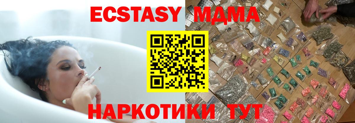 MDMA VHQ Усть-Илимск