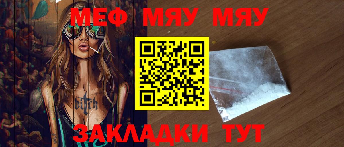 Мефедрон  Усть-Илимск