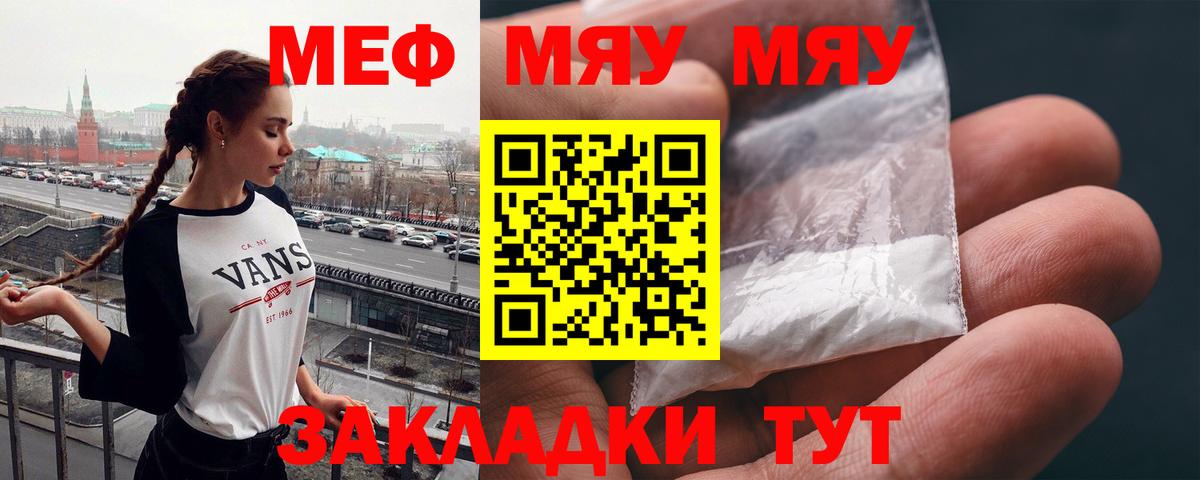 Мефедрон мяу мяу  Меф 4 MMC  МЕФ  Мефедрон  Усть-Илимск  Вход с VPN 
