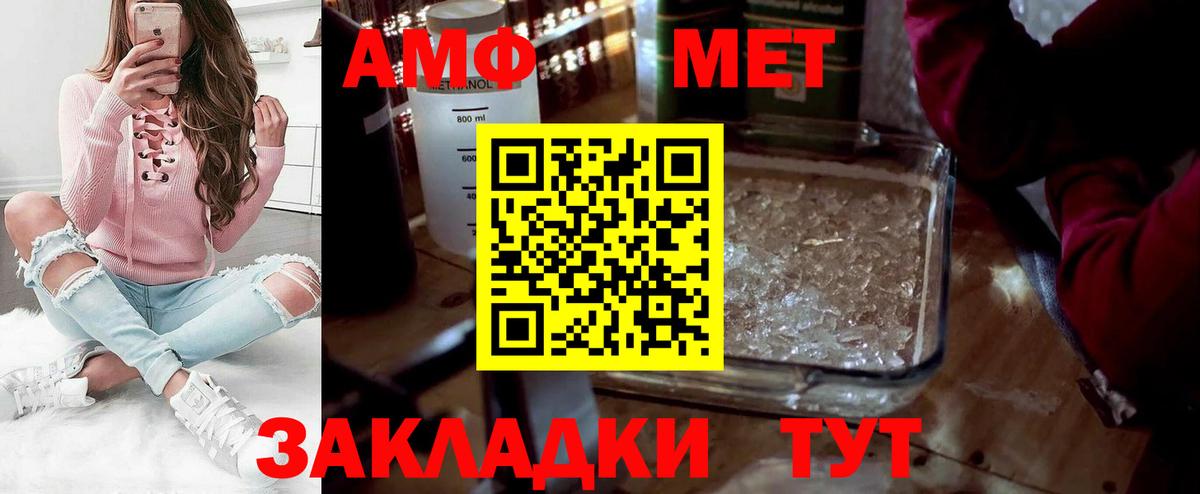Метамфетамин мет Усть-Илимск