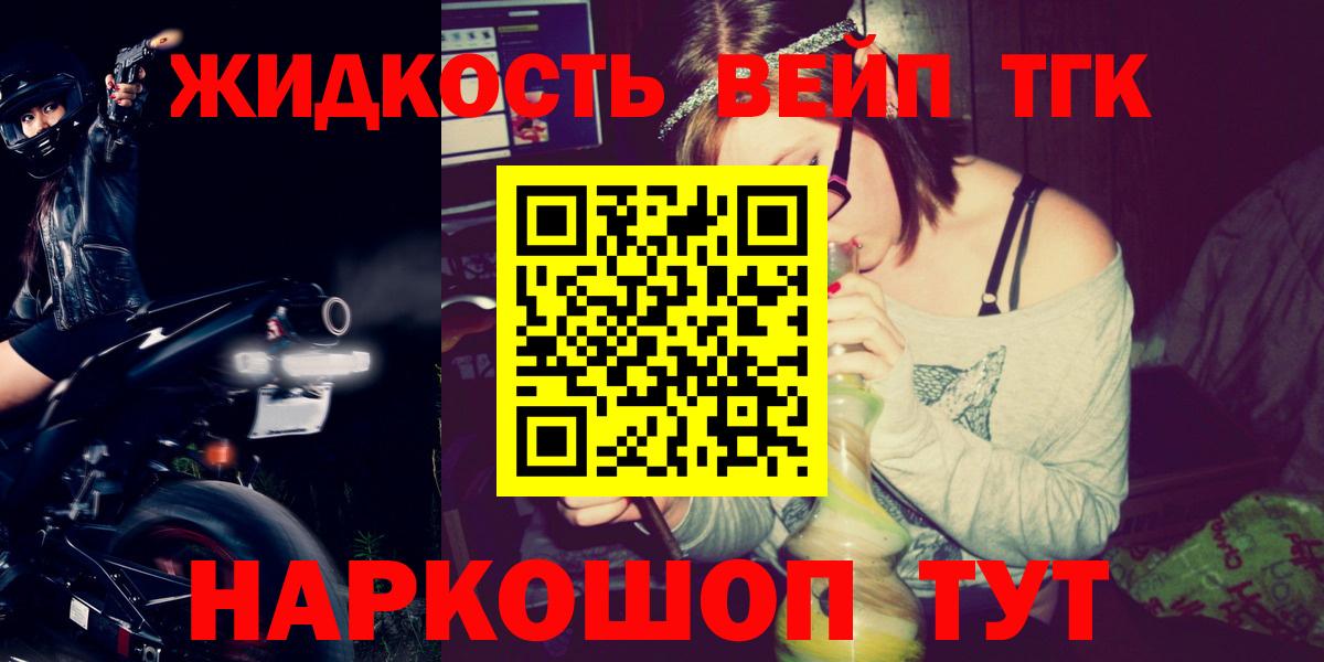 Усть-Илимск  Дистиллят ТГК концентрат  Вход с VPN 